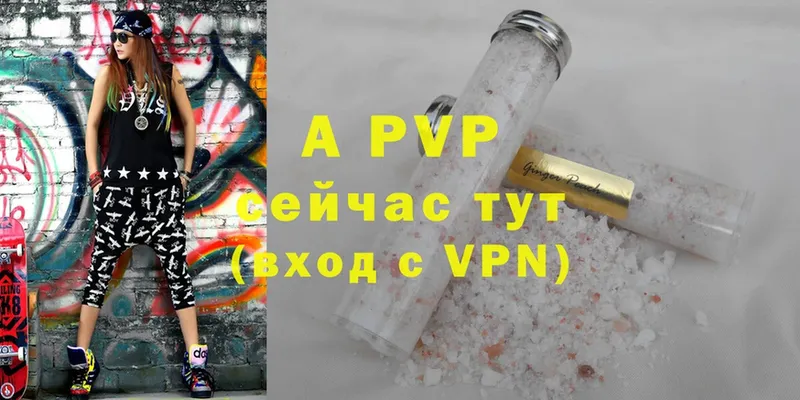 Alpha-PVP мука  цены   Новопавловск 