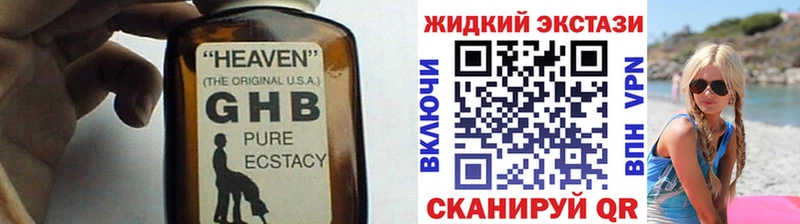 БУТИРАТ бутандиол  продажа наркотиков  ссылка на мегу ссылки  Новопавловск 