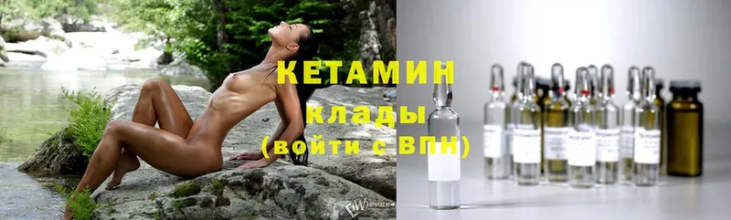 КЕТАМИН ketamine  Новопавловск 