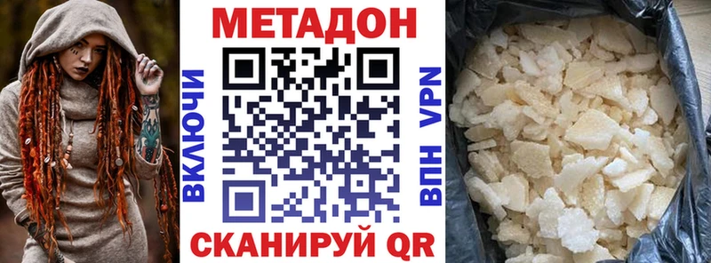Метадон methadone  закладка  МЕГА сайт  Новопавловск 