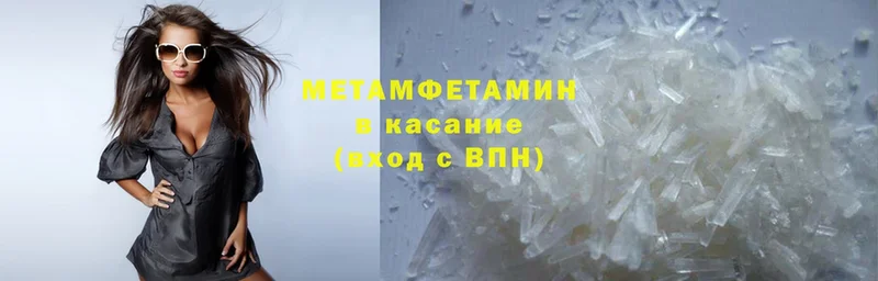 Метамфетамин Methamphetamine Новопавловск